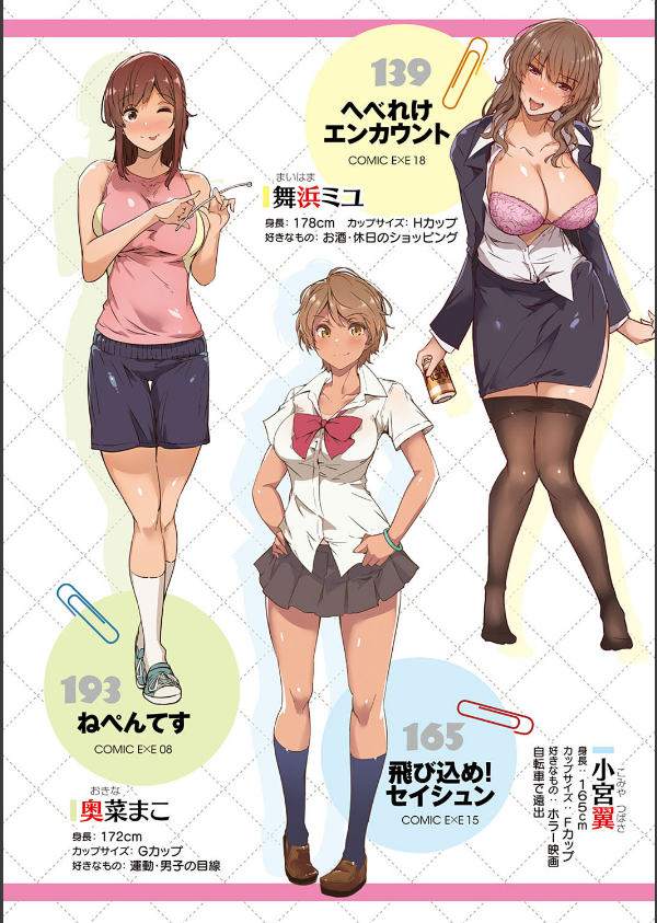 蕩けるカラダは乙女色【デジタル特装版】_6枚目の画像